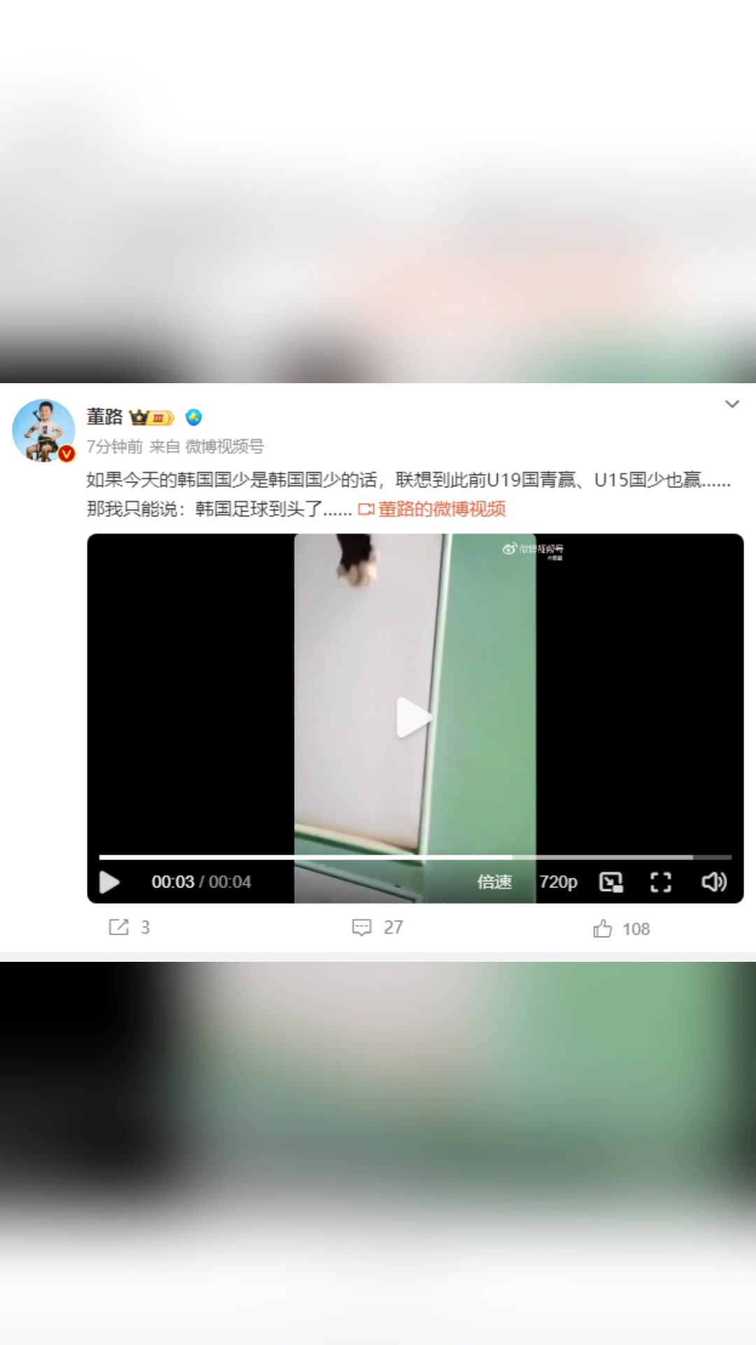 董路：如果今天的韓國國少是韓國國少，那只能說韓國足球到頭了