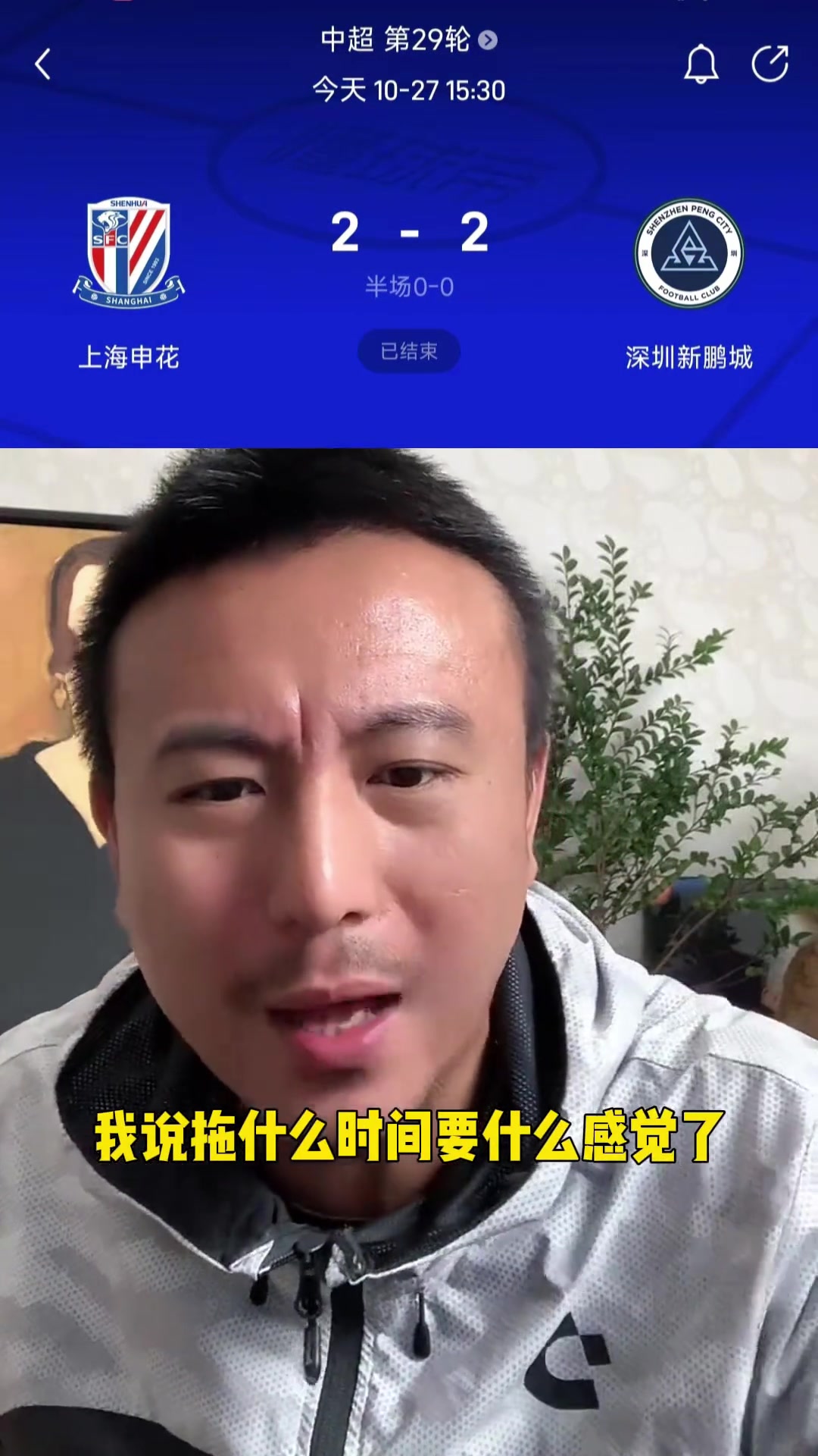 毛劍卿怒批馬萊萊:申花的最大敗筆！辜負了于漢超、吳曦的努力！