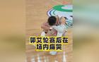 郭艾倫500場CBA，焦泊喬缺席，艱難取勝，賽后獨自坐。