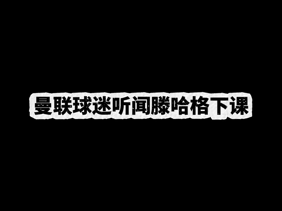 視頻惡搞：足壇含金量爆炸的金球夜，各路人馬的真實(shí)反應(yīng)！