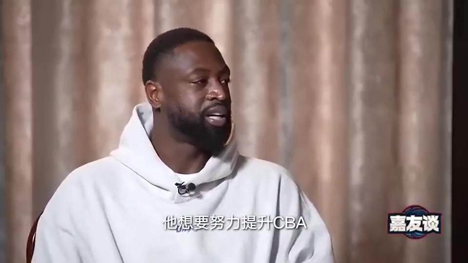 韋德：姚明的任務(wù)非常艱巨！他想提升CBA和中國籃球，但僅憑他一個人做不到