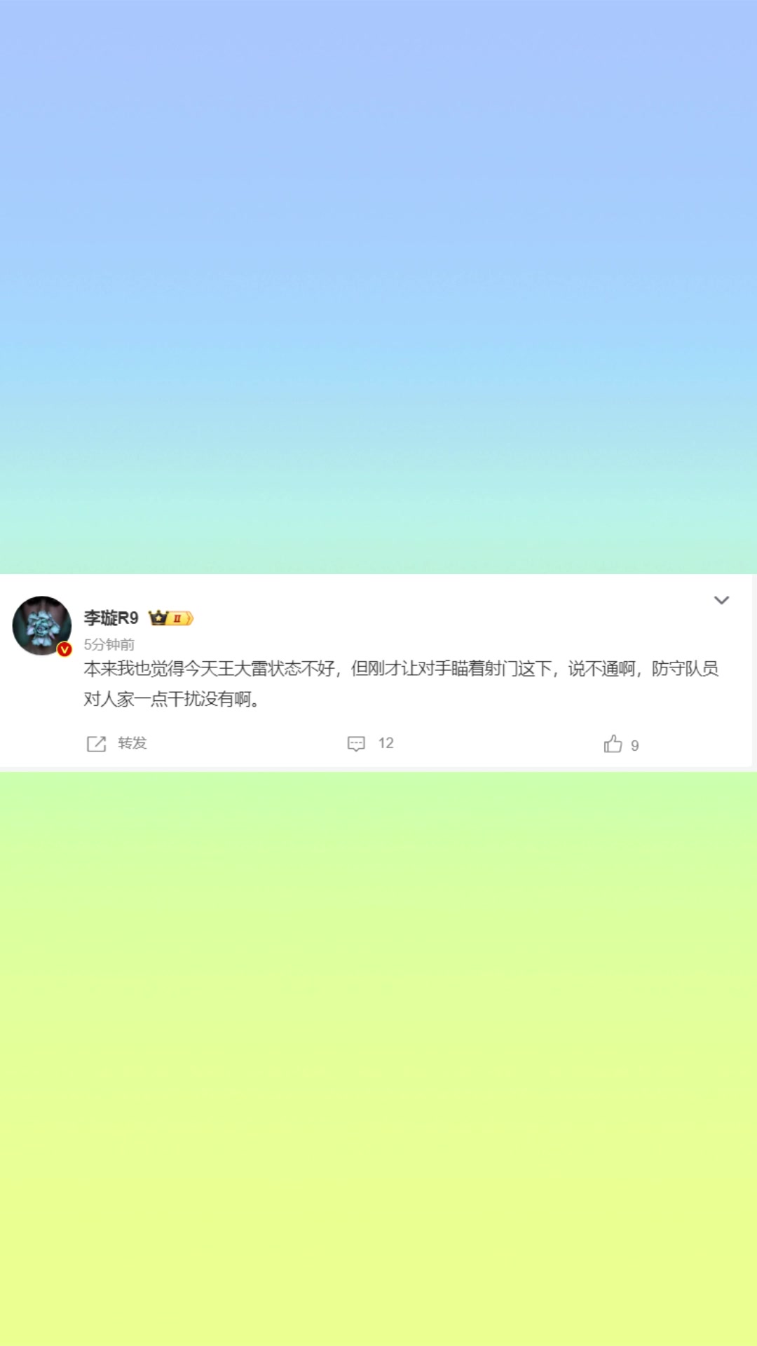 媒體人：本來王大雷狀態(tài)不好，防守隊員對人家一點干擾沒有啊