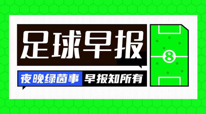 早報(bào)：利物浦勝維拉，領(lǐng)先5分；曼城遭連敗。