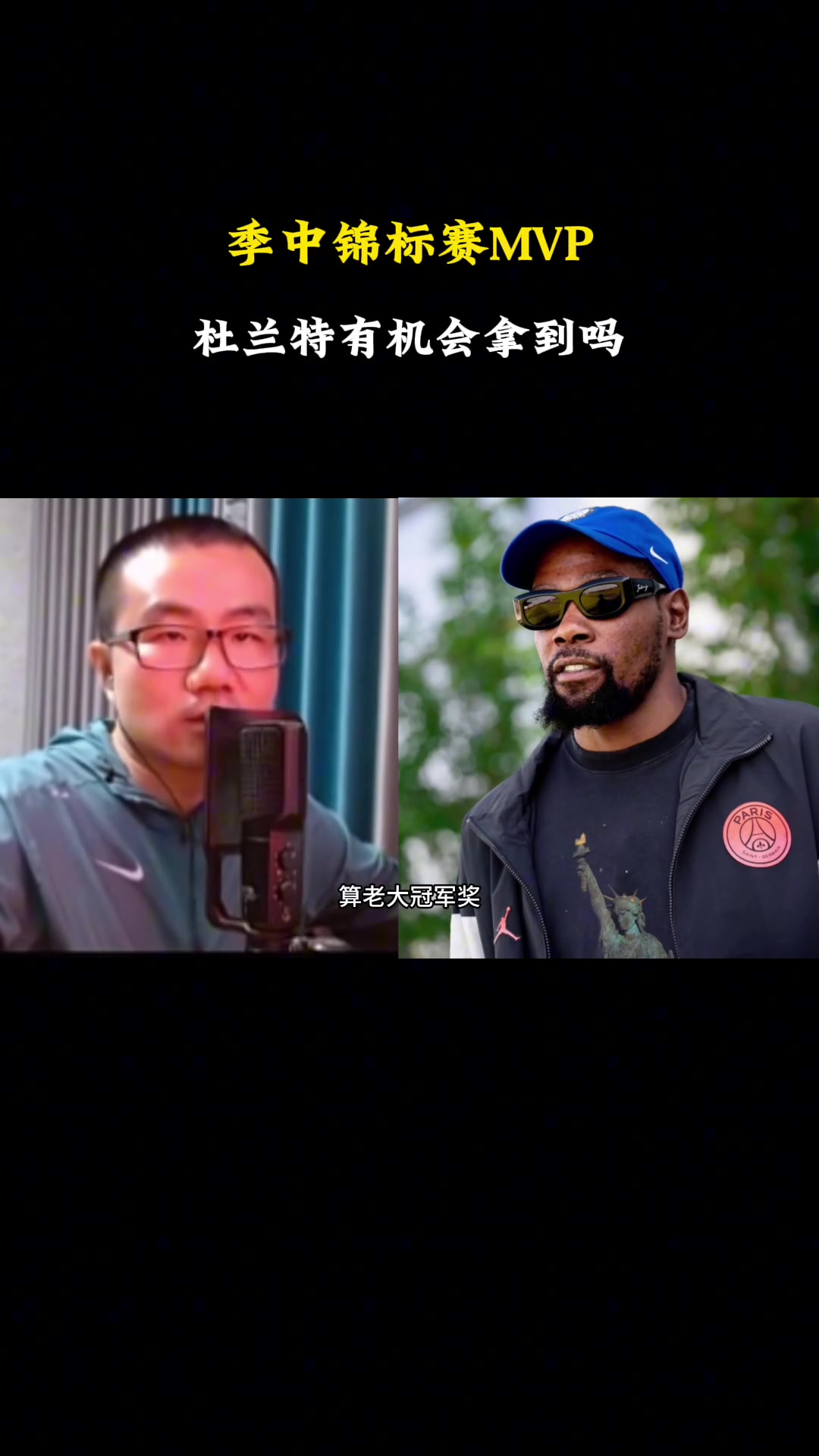 杜蘭特能拿季中賽MVP嗎？徐靜雨：拿個6的MVP 太陽沒機會