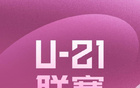 U21聯(lián)賽：成都領(lǐng)跑，申花平局落后三鎮(zhèn)。