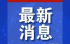 廣州隊(duì)成功，韋世豪、楊立瑜質(zhì)問足協(xié)