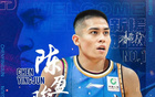 陳盈駿：團隊防守致勝，需總結第三節(jié)失利
