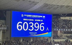 6萬(wàn)多人創(chuàng)蘇超中國(guó)業(yè)余球賽新紀(jì)錄！