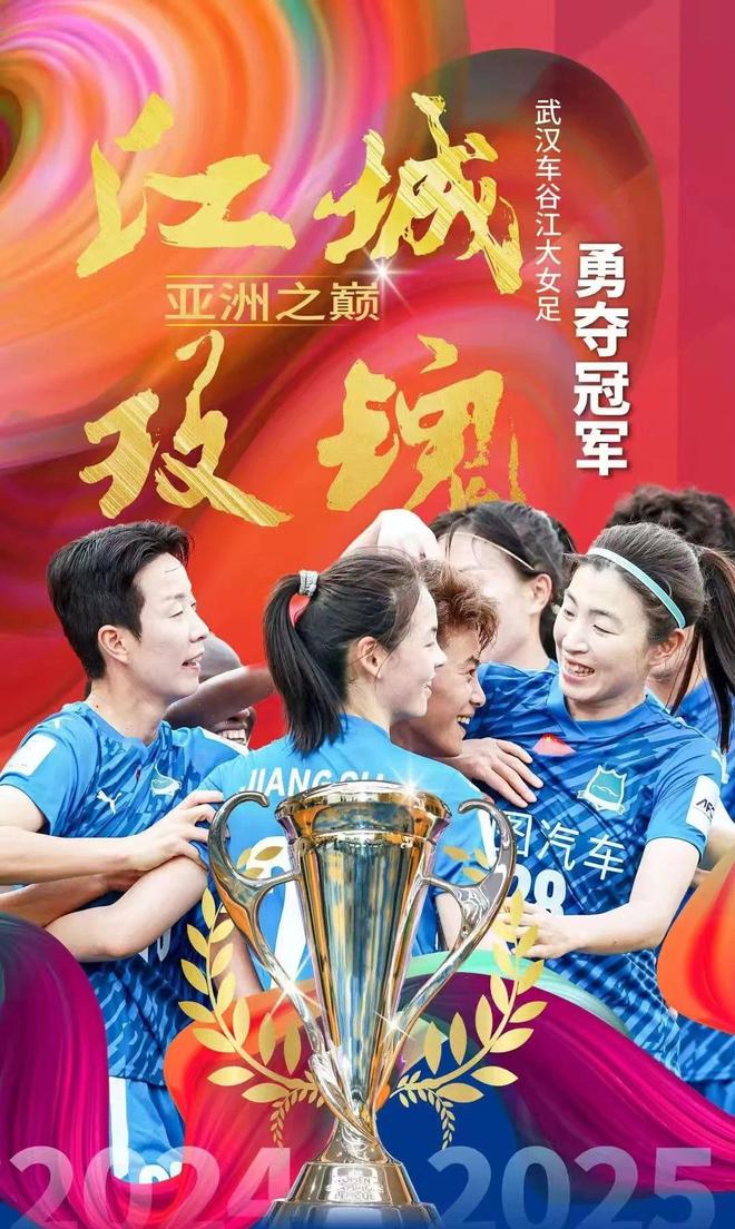 武漢女足奪亞冠！門神遺珠國家隊，未來可補招。