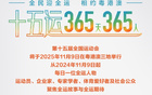 杜鋒續(xù)寫廣東籃球榮光，全運(yùn)舞臺(tái)再創(chuàng)輝煌｜十五運(yùn)每日一風(fēng)采