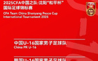 金量高！日韓烏茲青年隊(duì)，亞洲頂尖，最強(qiáng)陣容出戰(zhàn)。
