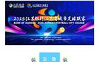 官宣！南通隊(duì)主場(chǎng)遷至如皋奧體中心