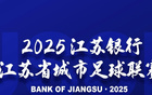 南通隊(duì)主場(chǎng)移至如皋奧體中心，與支云同場(chǎng)競(jìng)技