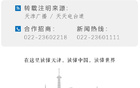 "中足聯(lián)罰10萬，球隊送禮、迷信物品頻現(xiàn)"
