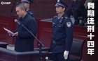 南方周末：建業(yè)送陳永亮60萬保級，裁判助力降級