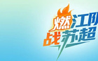 無錫淮安，秘密盡藏！
