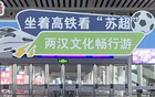 常州球迷專列啟程！列車信息速覽！