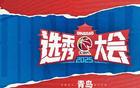 球迷抽獎(jiǎng)，共賞2025CBA選秀盛況！