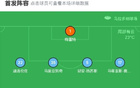 阿雷佐勝那不勒斯2-0
