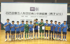 雙喜一冠，塔溝U15奪冠，三將國字號(hào)！