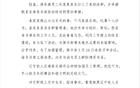 鐵人官方：亞泰加油為個(gè)人行為，已解約。