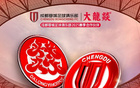 大龍燚攜手成都蓉城，共啟2025賽季新篇章