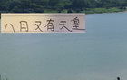 申花奪冠關(guān)鍵在8月天皇山之戰(zhàn)對海港。