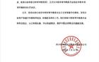 四川青年競(jìng)技官方申請(qǐng)?bào)w育仲裁，要求足協(xié)撤銷處罰。
