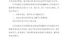 蘇超官方：姜衛(wèi)鵬因不當(dāng)行為被禁賽一場。