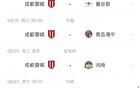 蓉城8月三線戰(zhàn)，亞冠足協(xié)杯草皮養(yǎng)護主場行。