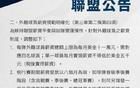 中國(guó)臺(tái)灣TPBL聯(lián)賽調(diào)整薪資帽，外援總薪金上限99萬(wàn)美元，月薪封頂11萬(wàn)。
