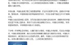 祝賀中國男籃亞洲杯8強(qiáng)晉級(jí)！