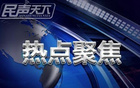 北京國安客場逆襲浙江，止頹！現(xiàn)有陣容非冠軍實(shí)力。