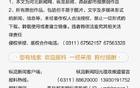 縱覽快評，河北五超精彩紛呈，勝敗皆笑談，情義長存。