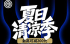 第14次邂逅