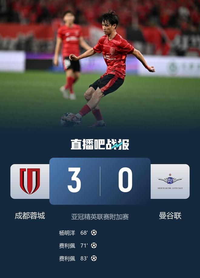 蓉城勝曼谷，鳳凰山歌聲激昂，追夢不止步！
