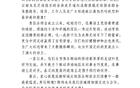 玉昆賀信：成都晉級(jí)亞冠，共勉西南崛起！