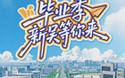 蘇C免費(fèi)停車，7496車位！