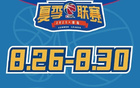 媒體人：青島夏聯(lián)獎金豐厚，去年達(dá)近200萬
