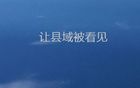 浙BA周末賽，展現(xiàn)浙江“散裝”風采
