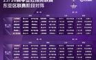 記者：奪回三席位，中超隊(duì)亞冠需團(tuán)結(jié)一致。