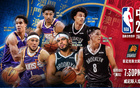 NBA中國賽：票價435-22207元，頂級套餐22萬