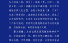 成都公安：足協(xié)杯半決賽違規(guī)行為，3人被行政拘留。