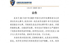 玉昆誤打名字，罰款十萬(wàn)，迅速更正。