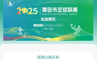急擴！仙游人搶先！先得先享！