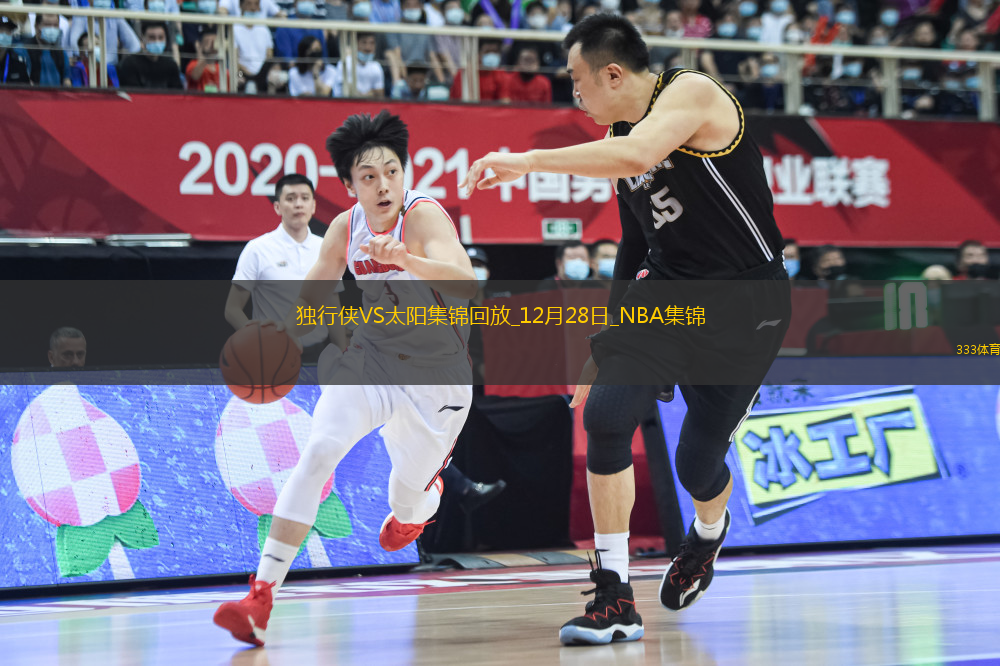 12月28日NBA常規(guī)賽 獨(dú)行俠 - 太陽(yáng) 精彩鏡頭