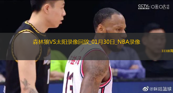 NBA常規(guī)賽森林狼121-113太陽