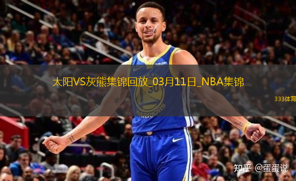 03月11日NBA常規(guī)賽 太陽 - 灰熊 精彩鏡頭