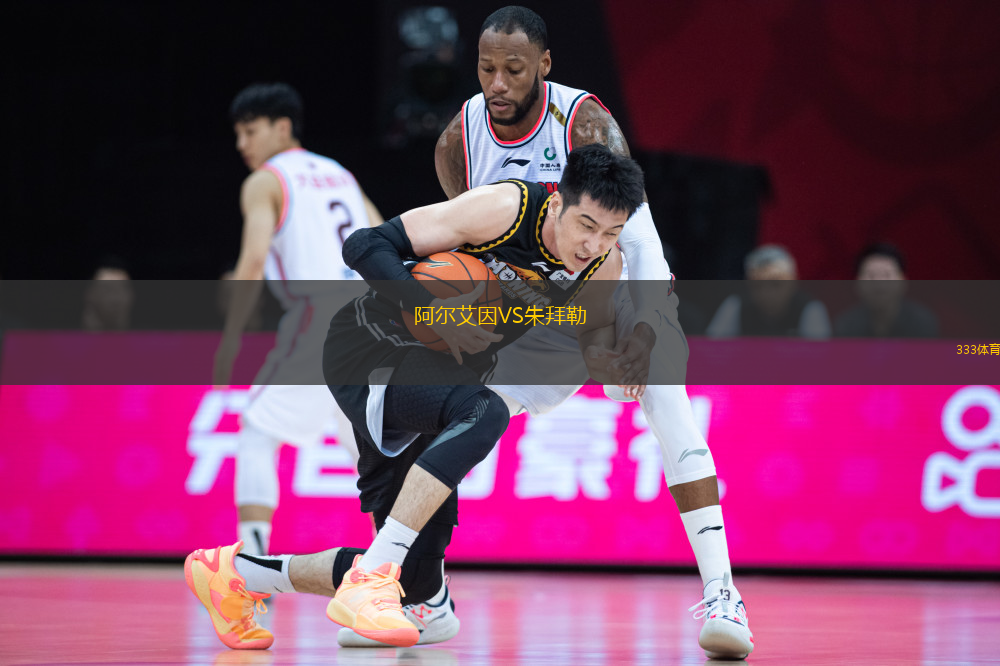 阿爾艾因VS朱拜勒