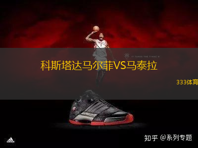 科斯塔達(dá)馬爾菲VS馬泰拉